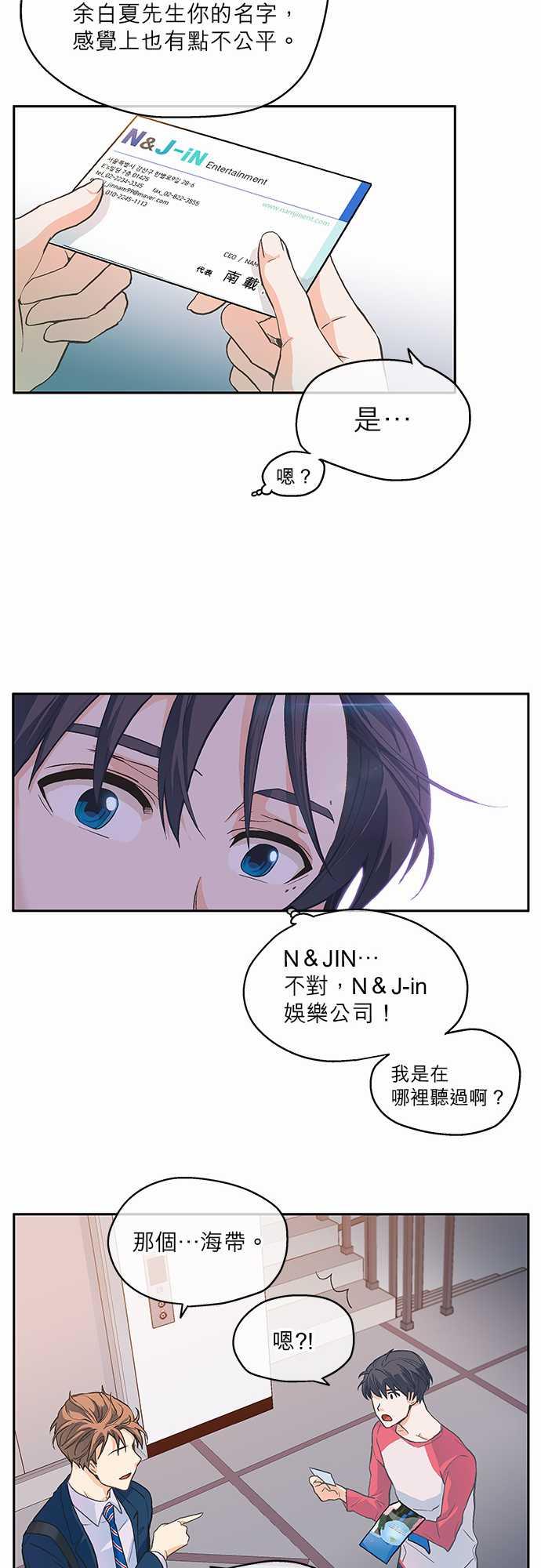 《爱上梦中的你》漫画最新章节第3话免费下拉式在线观看章节第【9】张图片