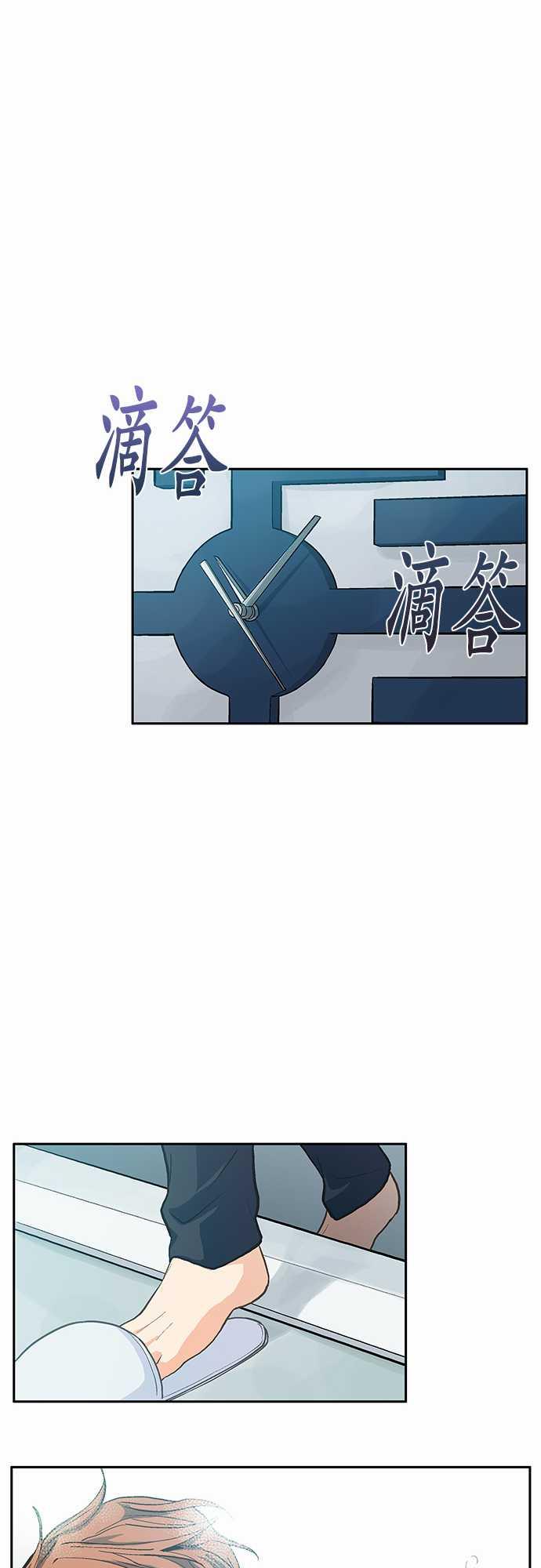 《爱上梦中的你》漫画最新章节第3话免费下拉式在线观看章节第【6】张图片