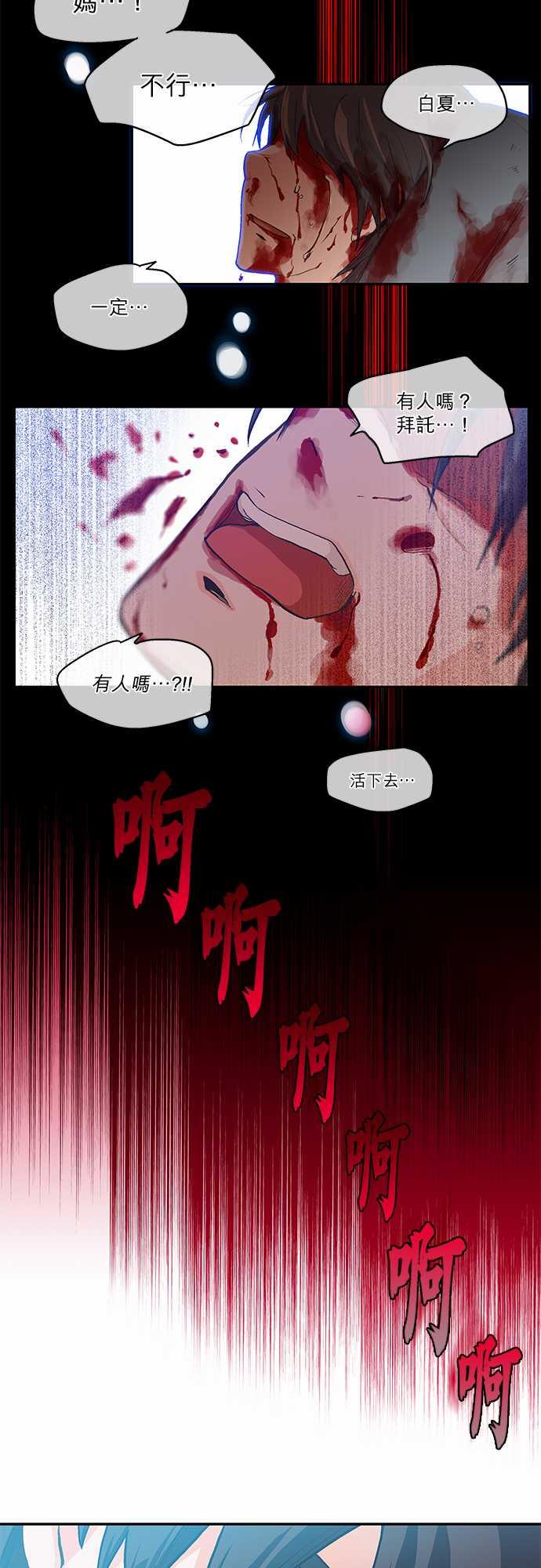 《爱上梦中的你》漫画最新章节第4话免费下拉式在线观看章节第【37】张图片