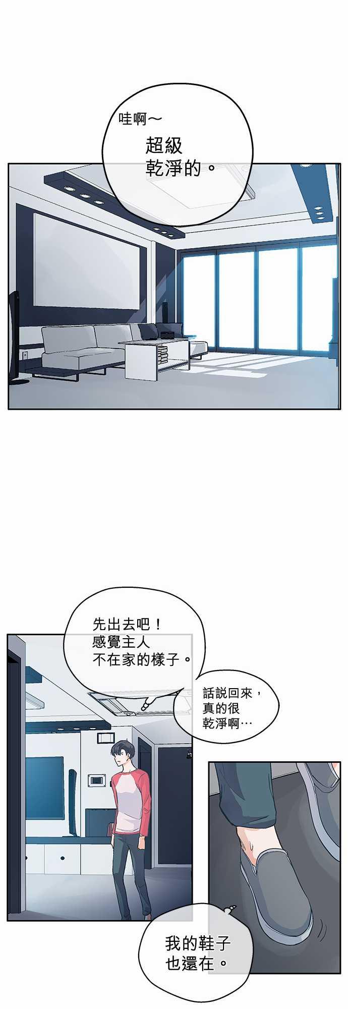 《爱上梦中的你》漫画最新章节第4话免费下拉式在线观看章节第【31】张图片