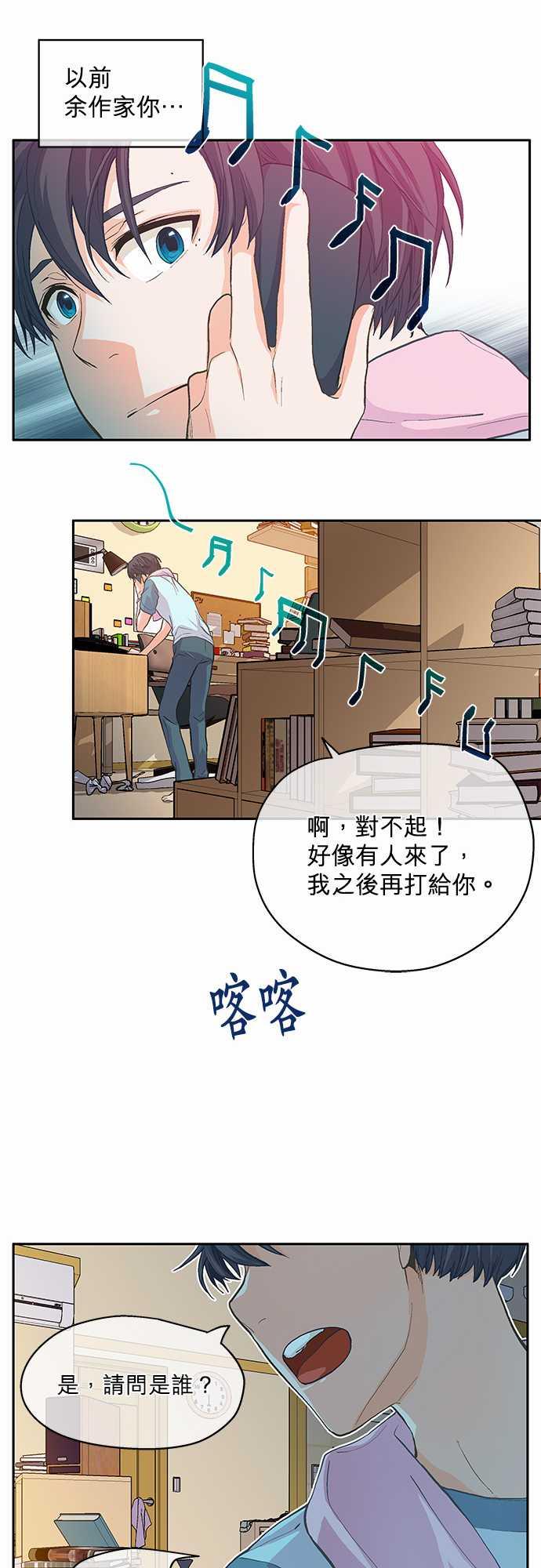 《爱上梦中的你》漫画最新章节第4话免费下拉式在线观看章节第【9】张图片