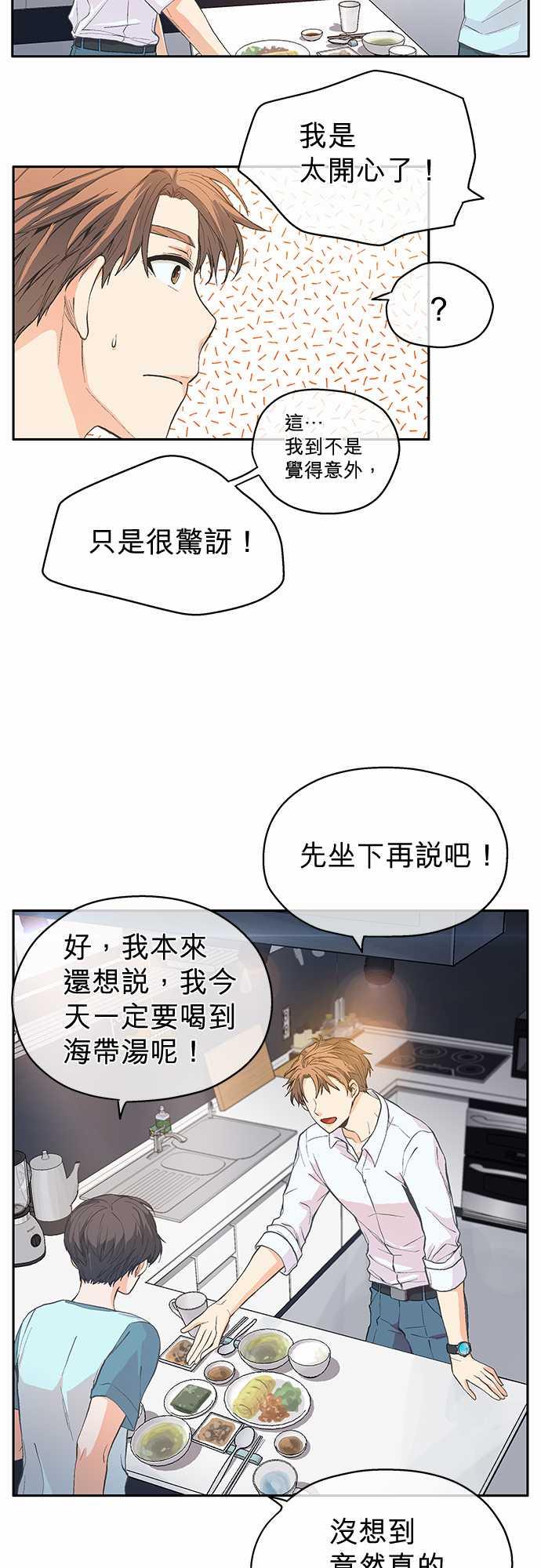 《爱上梦中的你》漫画最新章节第5话免费下拉式在线观看章节第【37】张图片