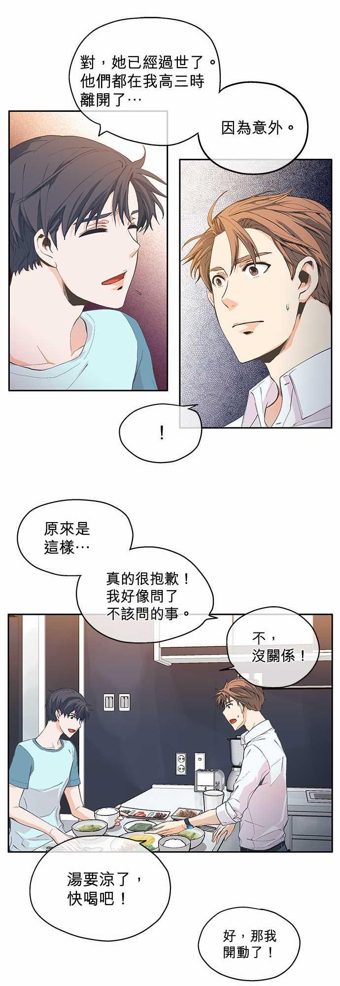 《爱上梦中的你》漫画最新章节第5话免费下拉式在线观看章节第【32】张图片