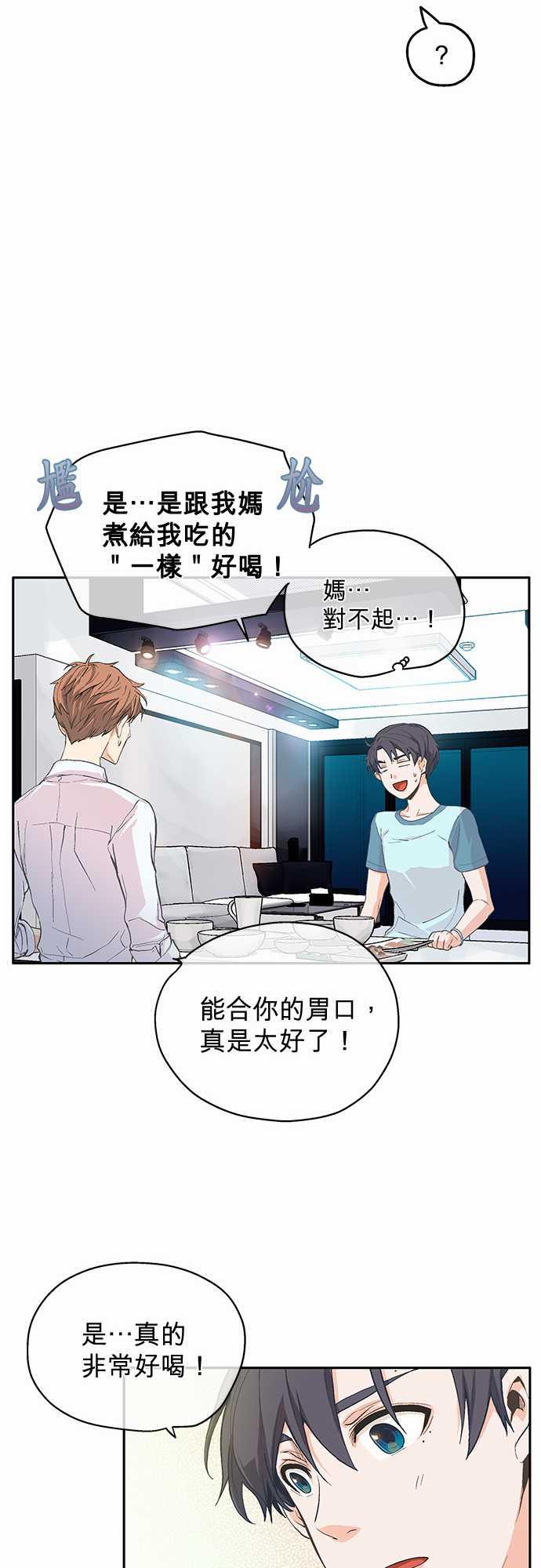 《爱上梦中的你》漫画最新章节第5话免费下拉式在线观看章节第【29】张图片