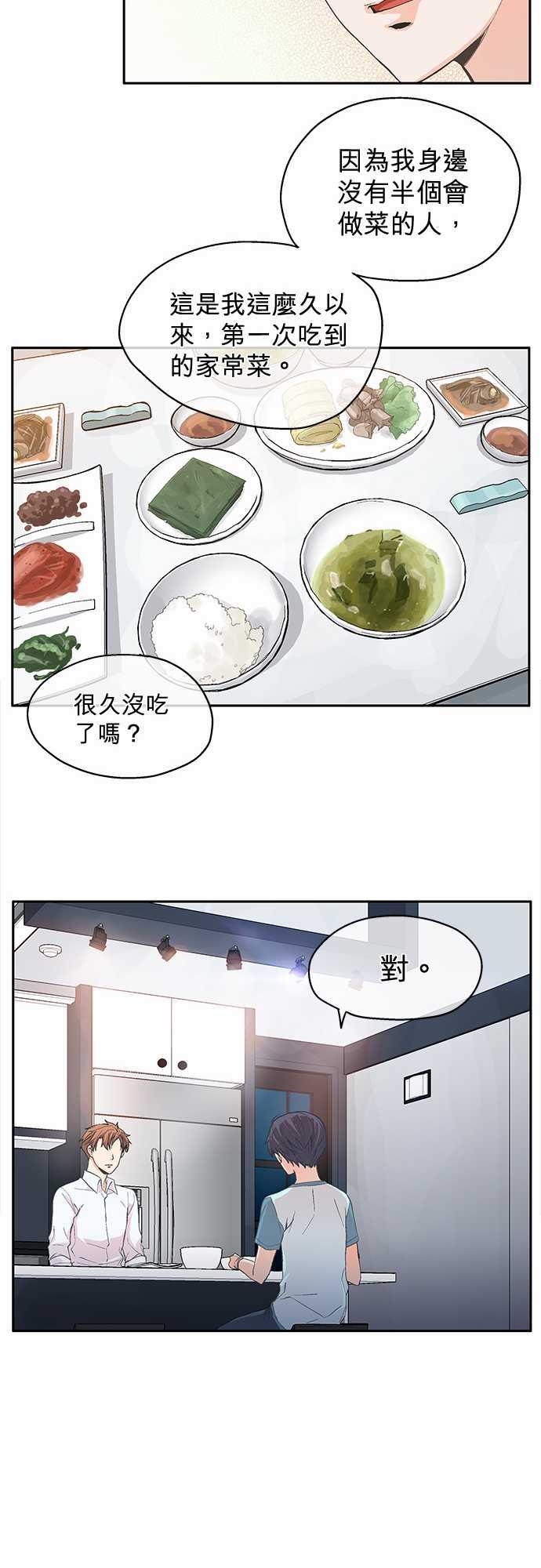 《爱上梦中的你》漫画最新章节第5话免费下拉式在线观看章节第【28】张图片