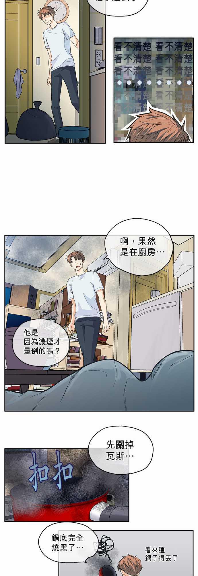 《爱上梦中的你》漫画最新章节第5话免费下拉式在线观看章节第【21】张图片