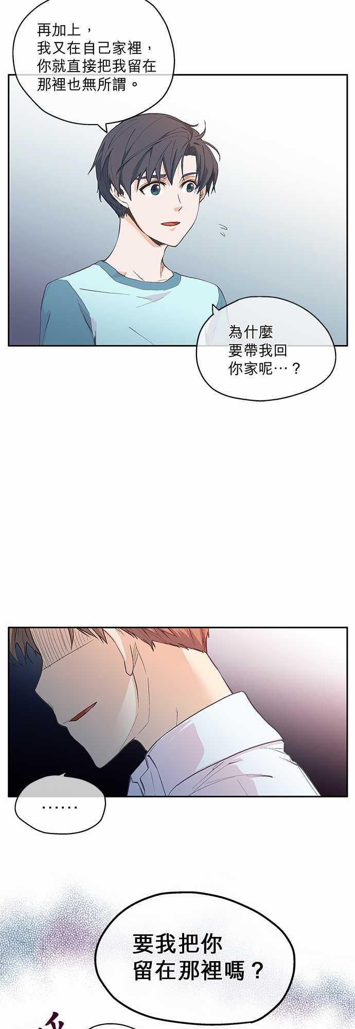 《爱上梦中的你》漫画最新章节第5话免费下拉式在线观看章节第【12】张图片