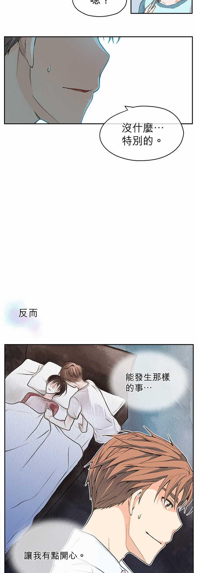 《爱上梦中的你》漫画最新章节第5话免费下拉式在线观看章节第【6】张图片