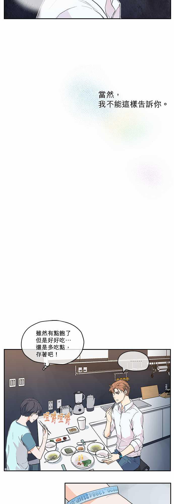 《爱上梦中的你》漫画最新章节第5话免费下拉式在线观看章节第【5】张图片