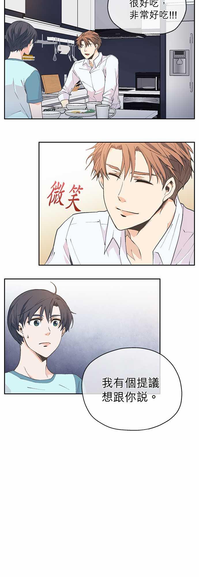 《爱上梦中的你》漫画最新章节第5话免费下拉式在线观看章节第【2】张图片