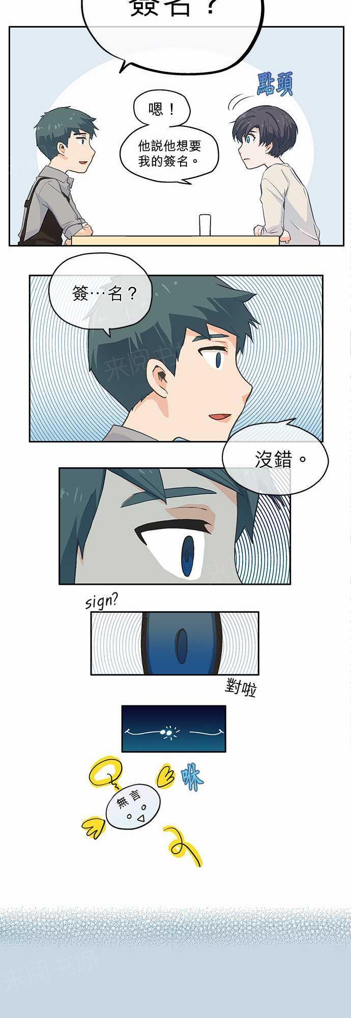 《爱上梦中的你》漫画最新章节第6话免费下拉式在线观看章节第【14】张图片