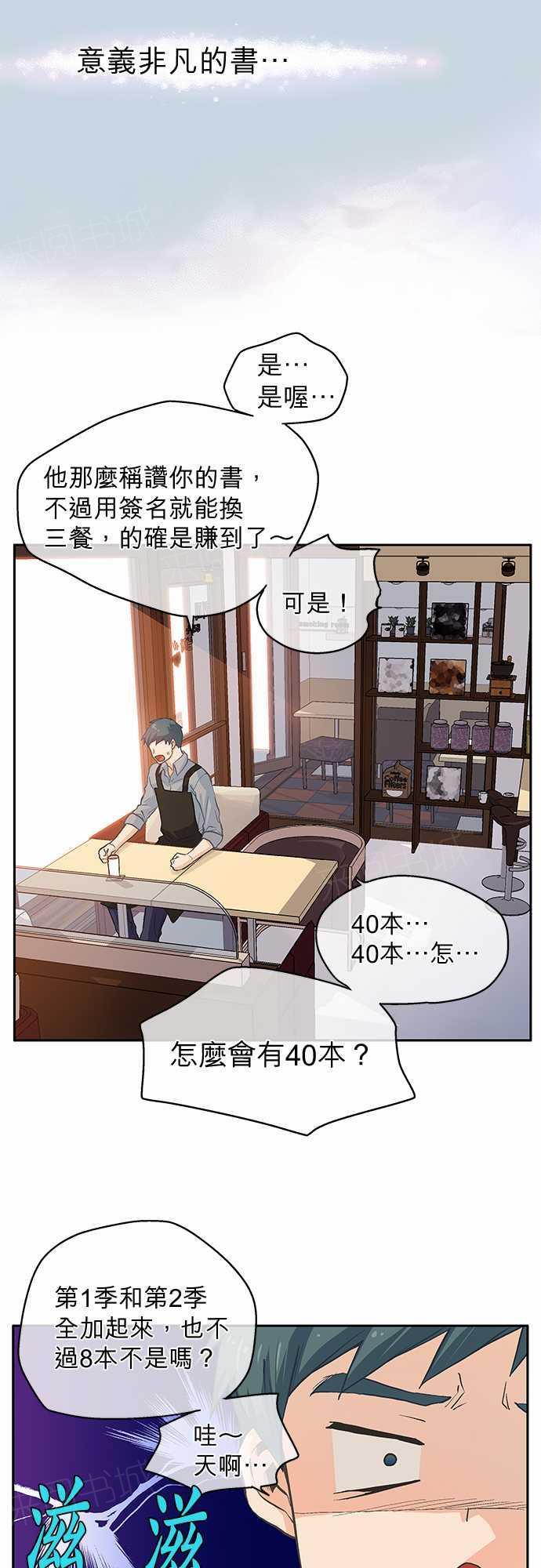 《爱上梦中的你》漫画最新章节第6话免费下拉式在线观看章节第【8】张图片