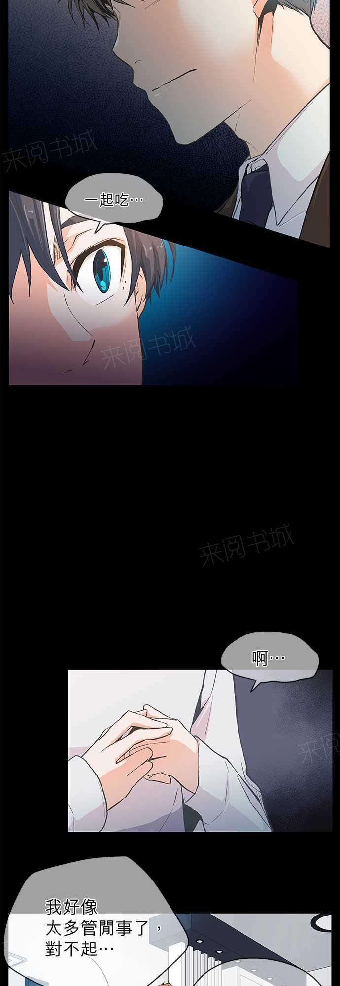 《爱上梦中的你》漫画最新章节第7话免费下拉式在线观看章节第【37】张图片