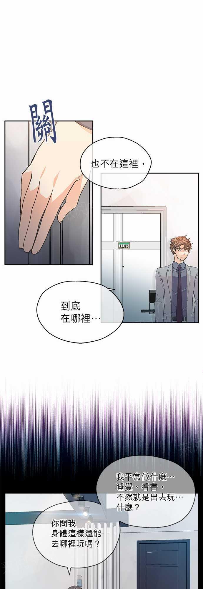 《爱上梦中的你》漫画最新章节第7话免费下拉式在线观看章节第【32】张图片