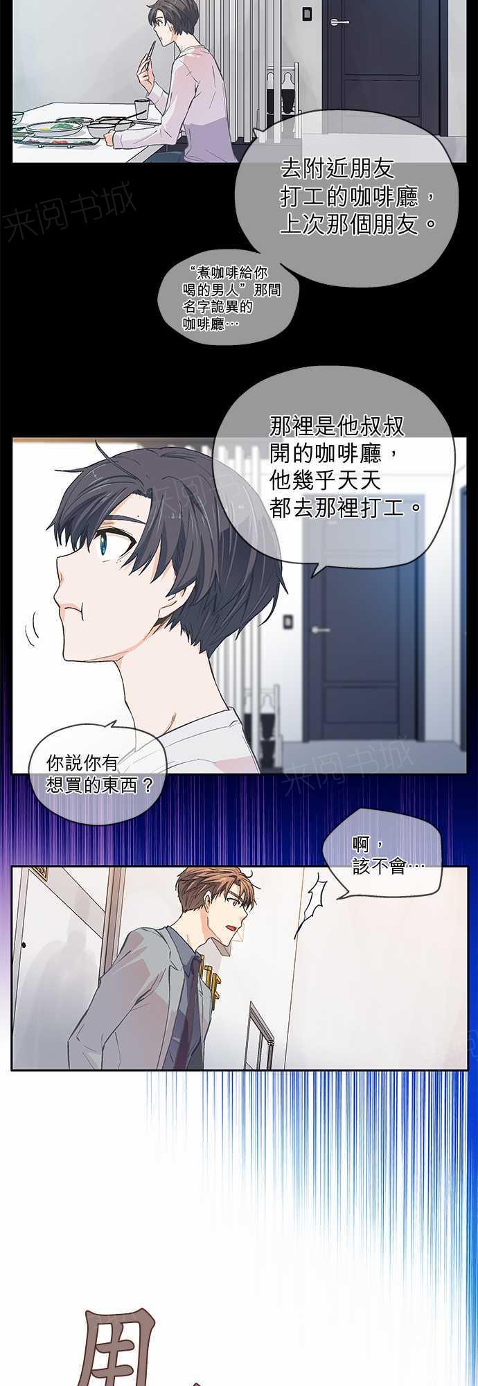 《爱上梦中的你》漫画最新章节第7话免费下拉式在线观看章节第【31】张图片