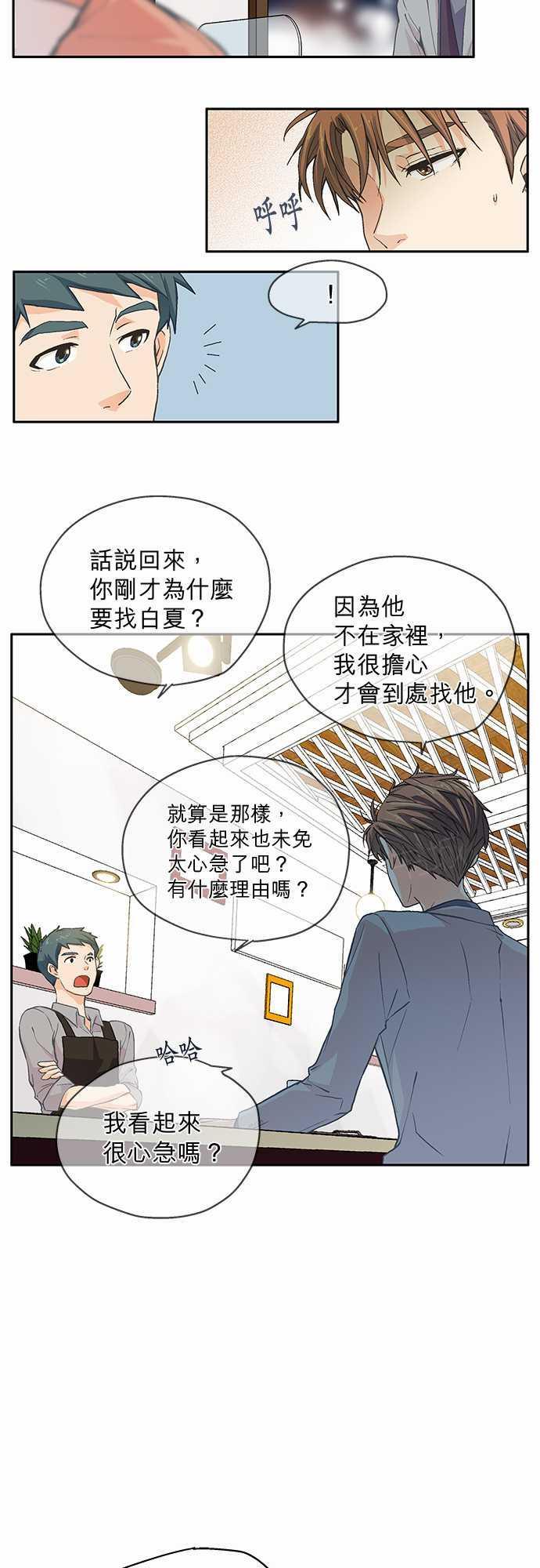 《爱上梦中的你》漫画最新章节第7话免费下拉式在线观看章节第【29】张图片