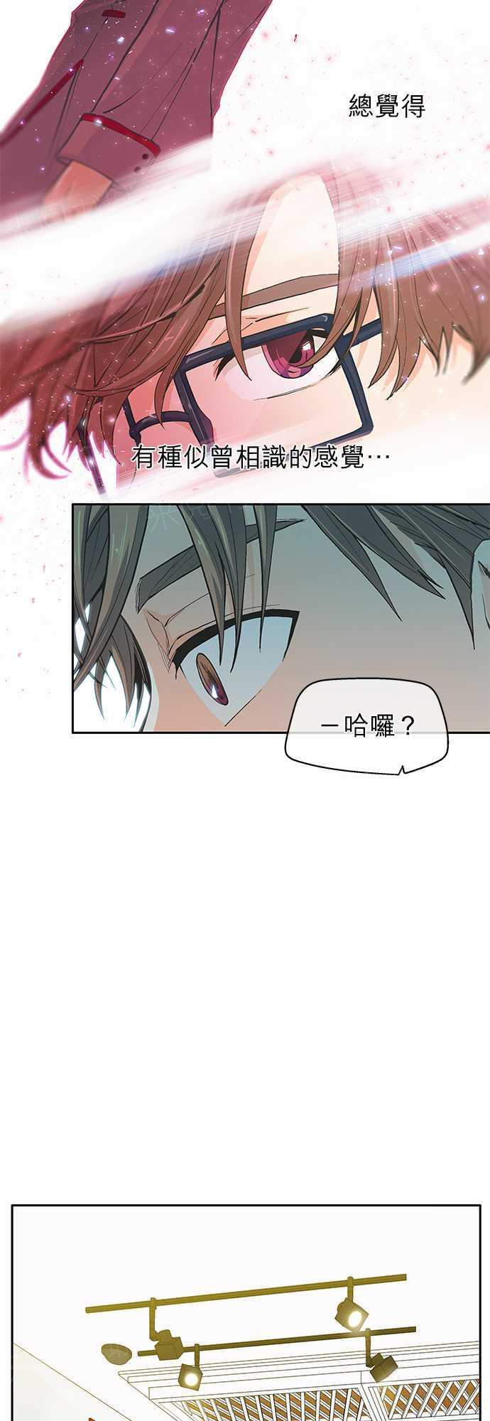 《爱上梦中的你》漫画最新章节第7话免费下拉式在线观看章节第【27】张图片