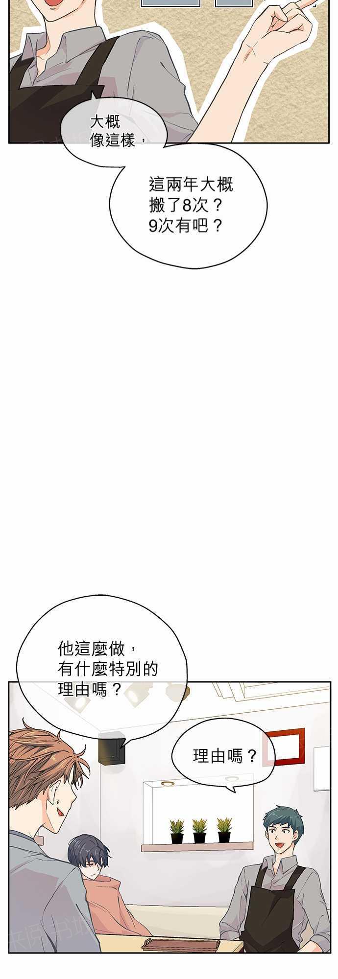 《爱上梦中的你》漫画最新章节第7话免费下拉式在线观看章节第【22】张图片