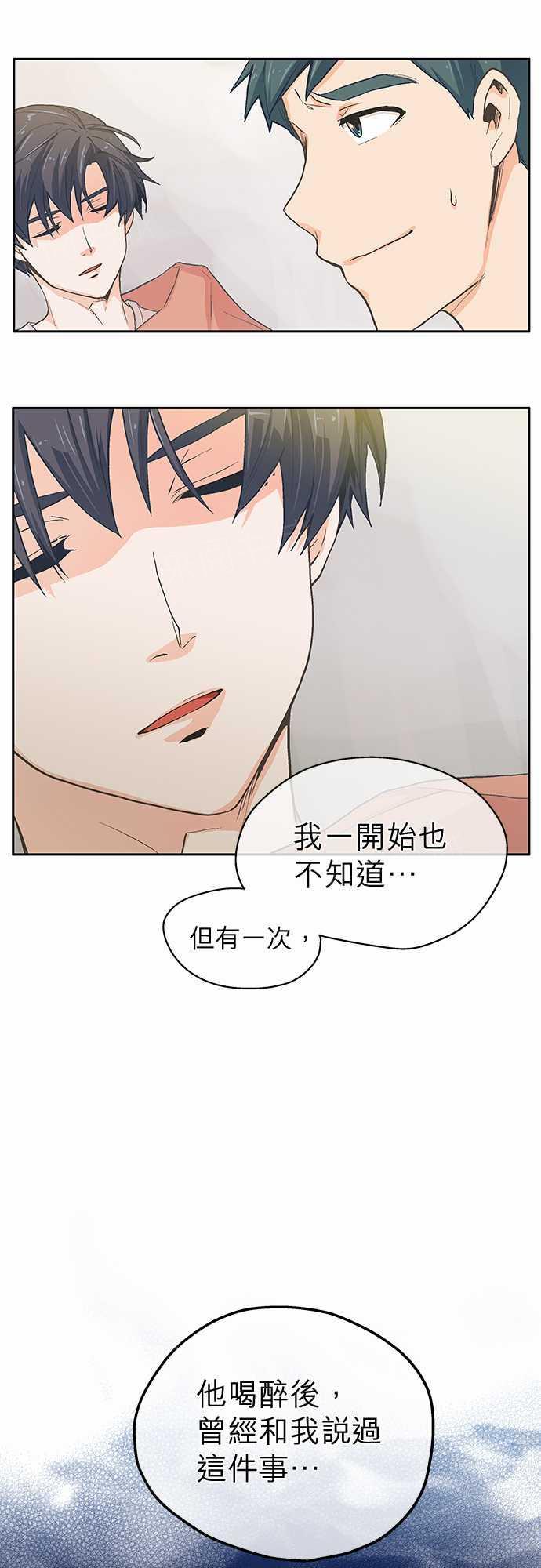 《爱上梦中的你》漫画最新章节第7话免费下拉式在线观看章节第【21】张图片