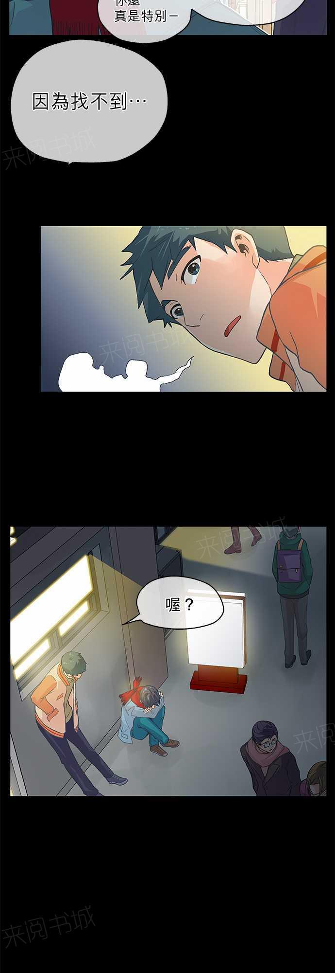 《爱上梦中的你》漫画最新章节第7话免费下拉式在线观看章节第【19】张图片