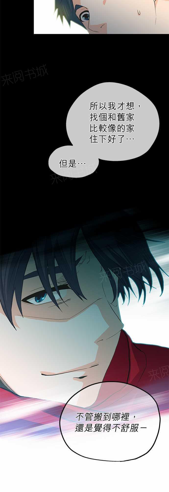 《爱上梦中的你》漫画最新章节第7话免费下拉式在线观看章节第【17】张图片