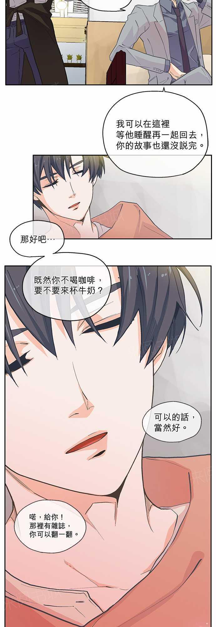 《爱上梦中的你》漫画最新章节第7话免费下拉式在线观看章节第【12】张图片