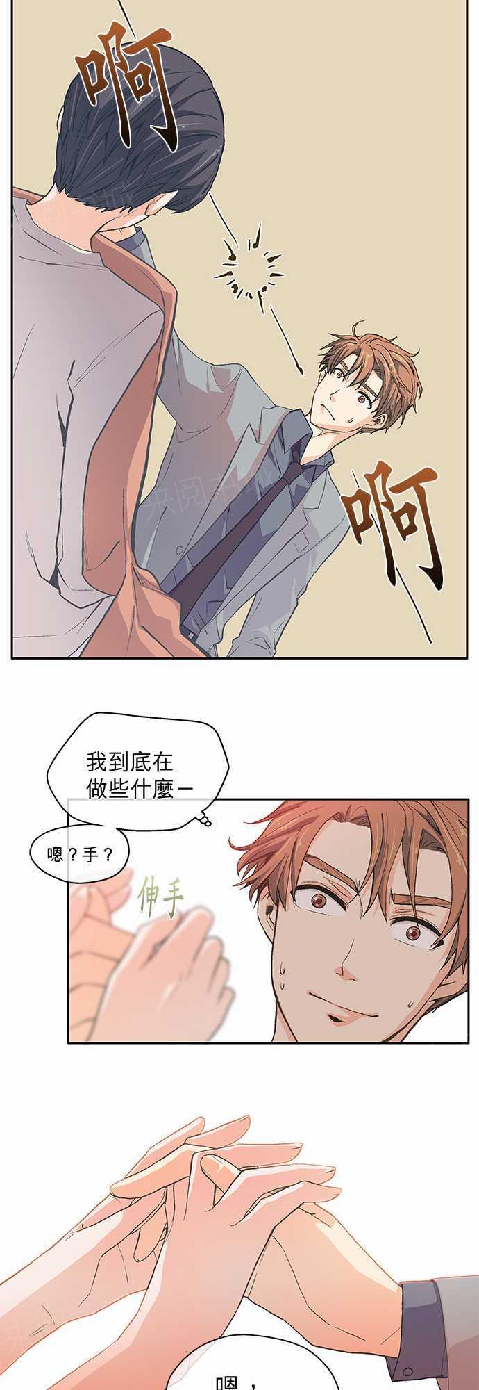 《爱上梦中的你》漫画最新章节第7话免费下拉式在线观看章节第【4】张图片