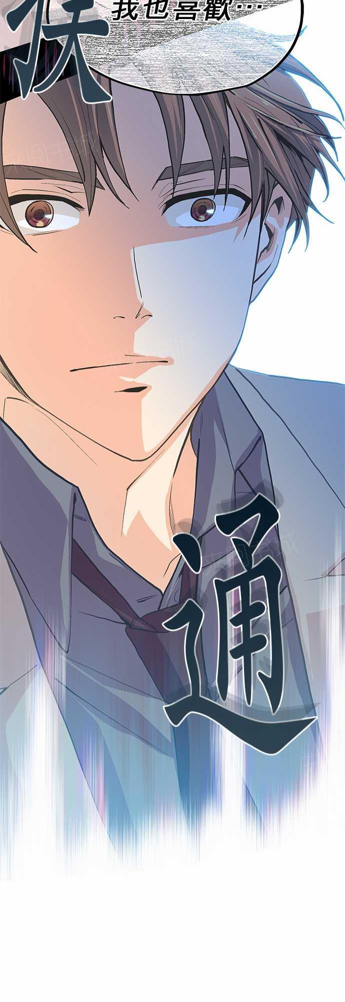 《爱上梦中的你》漫画最新章节第7话免费下拉式在线观看章节第【2】张图片