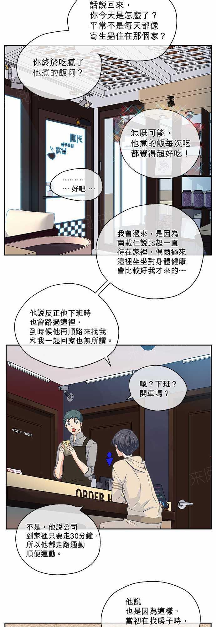 《爱上梦中的你》漫画最新章节第8话免费下拉式在线观看章节第【36】张图片