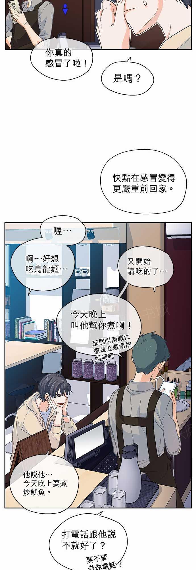 《爱上梦中的你》漫画最新章节第8话免费下拉式在线观看章节第【26】张图片