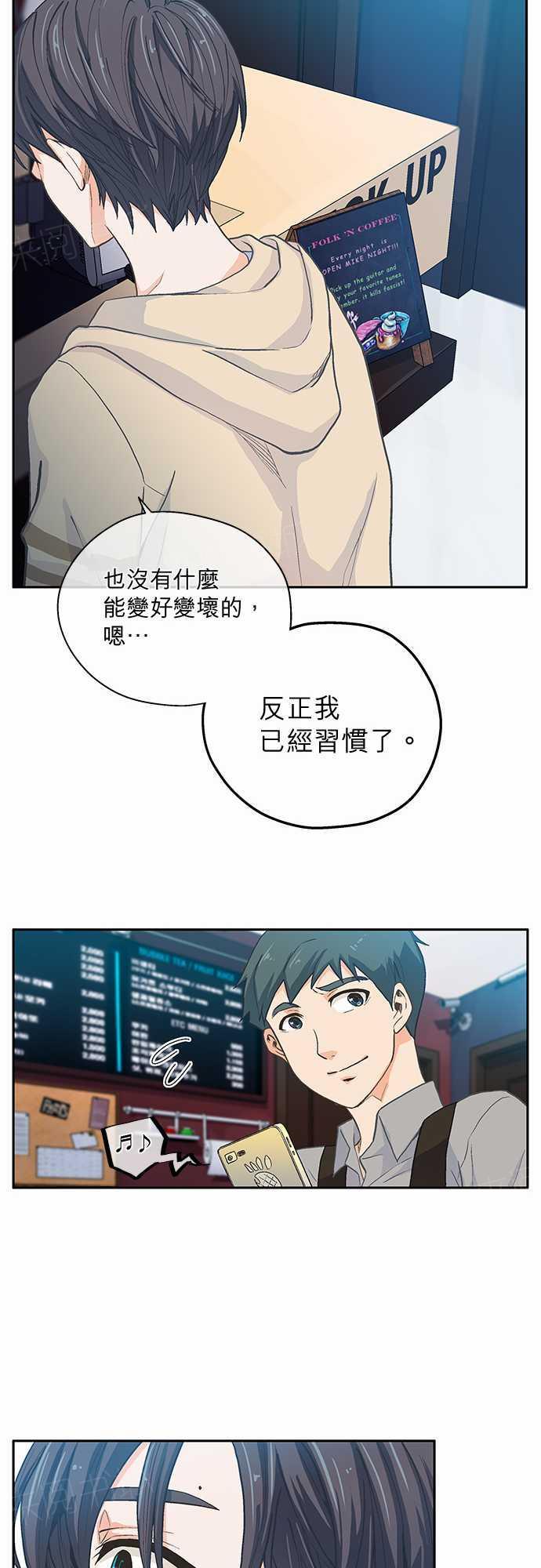 《爱上梦中的你》漫画最新章节第8话免费下拉式在线观看章节第【22】张图片