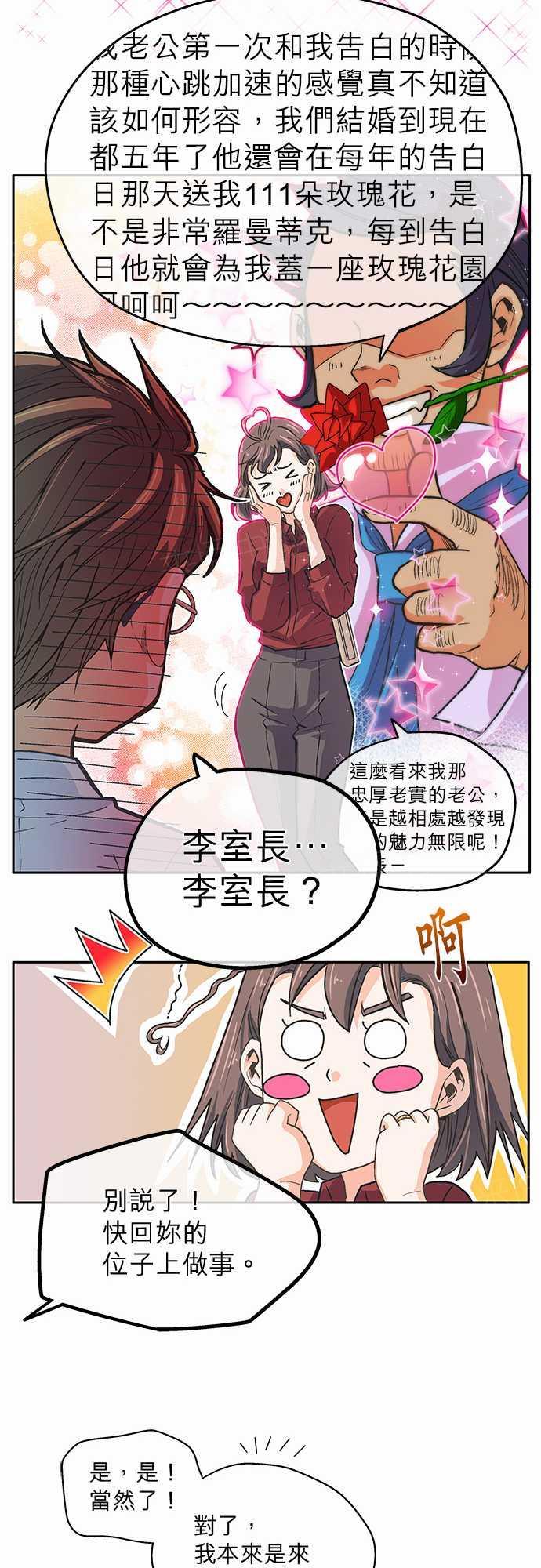 《爱上梦中的你》漫画最新章节第8话免费下拉式在线观看章节第【6】张图片