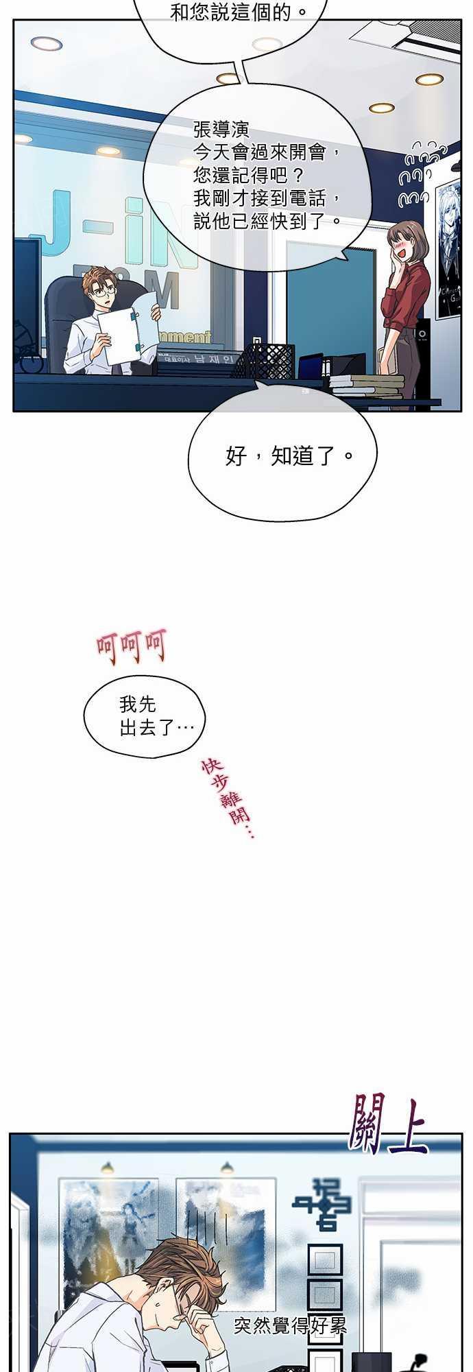 《爱上梦中的你》漫画最新章节第8话免费下拉式在线观看章节第【5】张图片