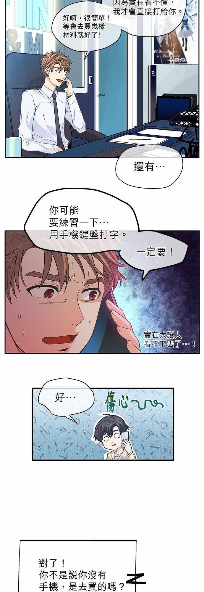 《爱上梦中的你》漫画最新章节第9话免费下拉式在线观看章节第【39】张图片