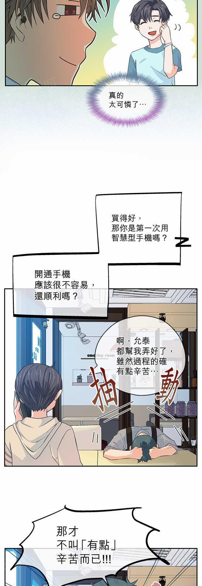 《爱上梦中的你》漫画最新章节第9话免费下拉式在线观看章节第【36】张图片