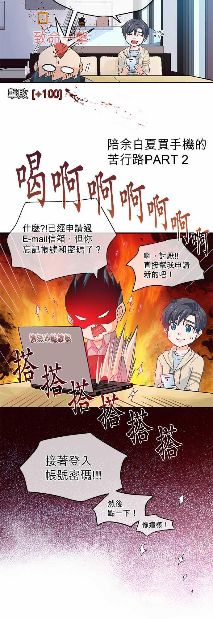 《爱上梦中的你》漫画最新章节第9话免费下拉式在线观看章节第【33】张图片