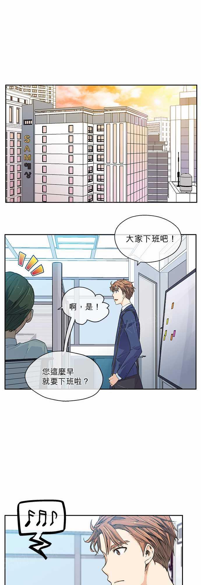 《爱上梦中的你》漫画最新章节第9话免费下拉式在线观看章节第【28】张图片