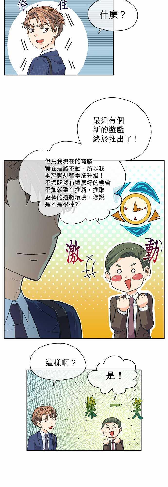 《爱上梦中的你》漫画最新章节第9话免费下拉式在线观看章节第【22】张图片