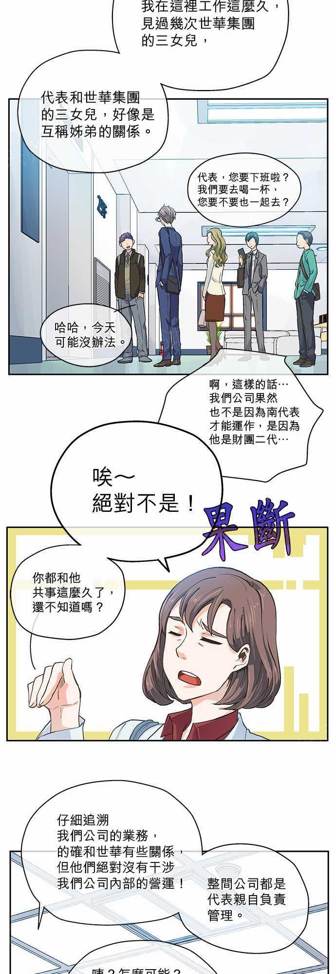 《爱上梦中的你》漫画最新章节第9话免费下拉式在线观看章节第【17】张图片