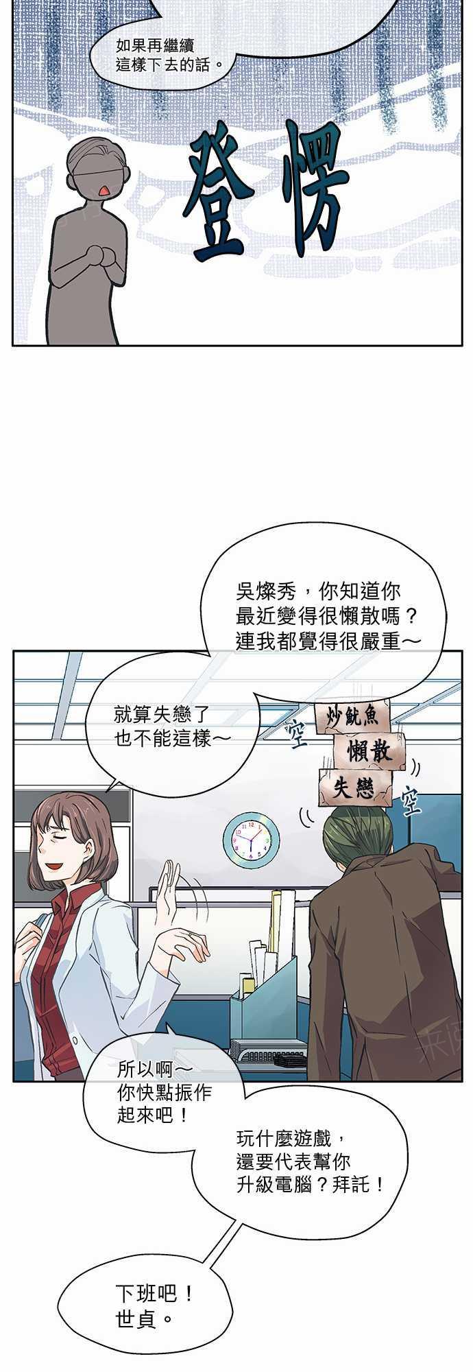 《爱上梦中的你》漫画最新章节第9话免费下拉式在线观看章节第【14】张图片