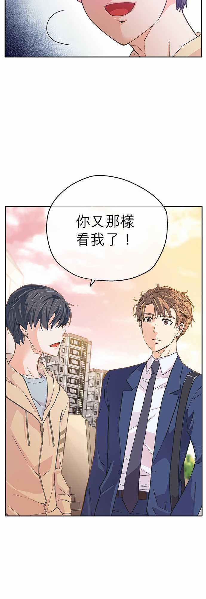 《爱上梦中的你》漫画最新章节第9话免费下拉式在线观看章节第【2】张图片