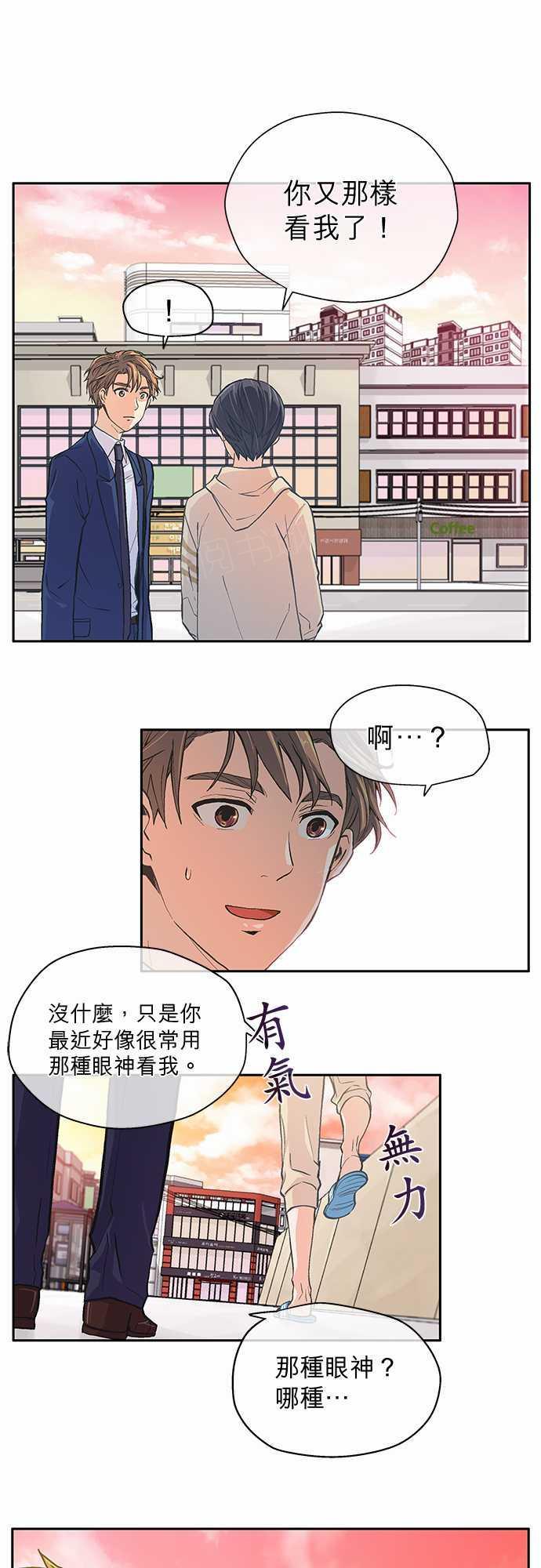 《爱上梦中的你》漫画最新章节第10话免费下拉式在线观看章节第【32】张图片