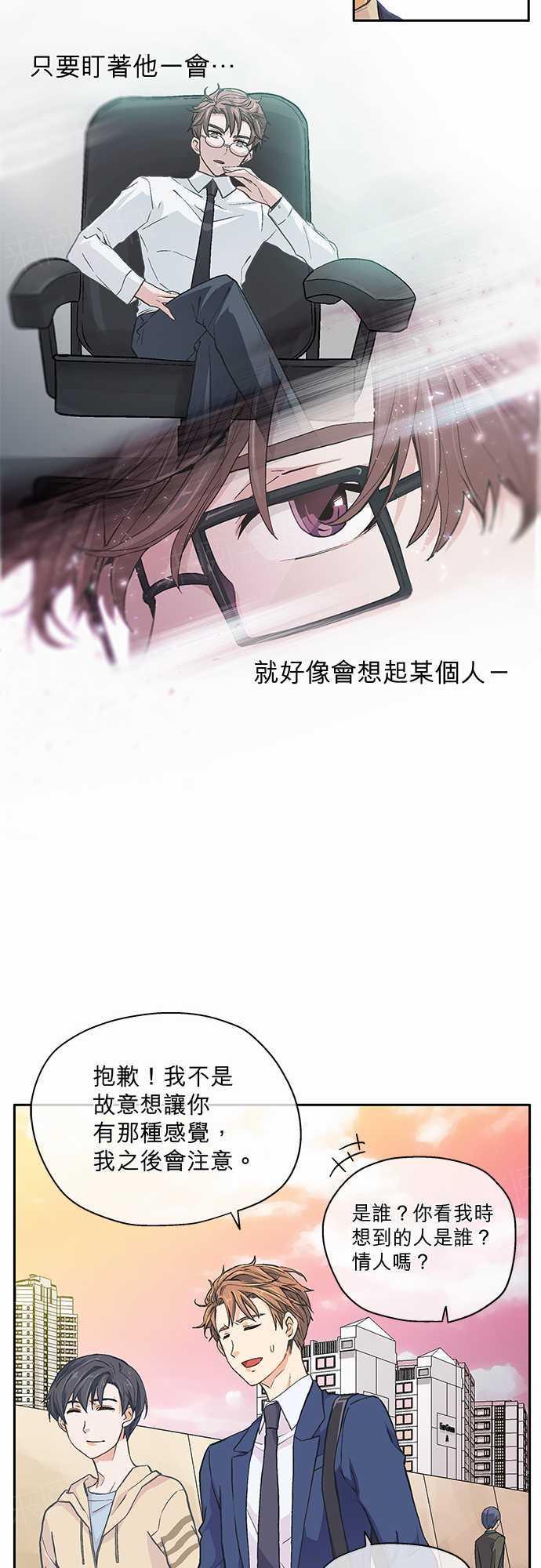 《爱上梦中的你》漫画最新章节第10话免费下拉式在线观看章节第【29】张图片