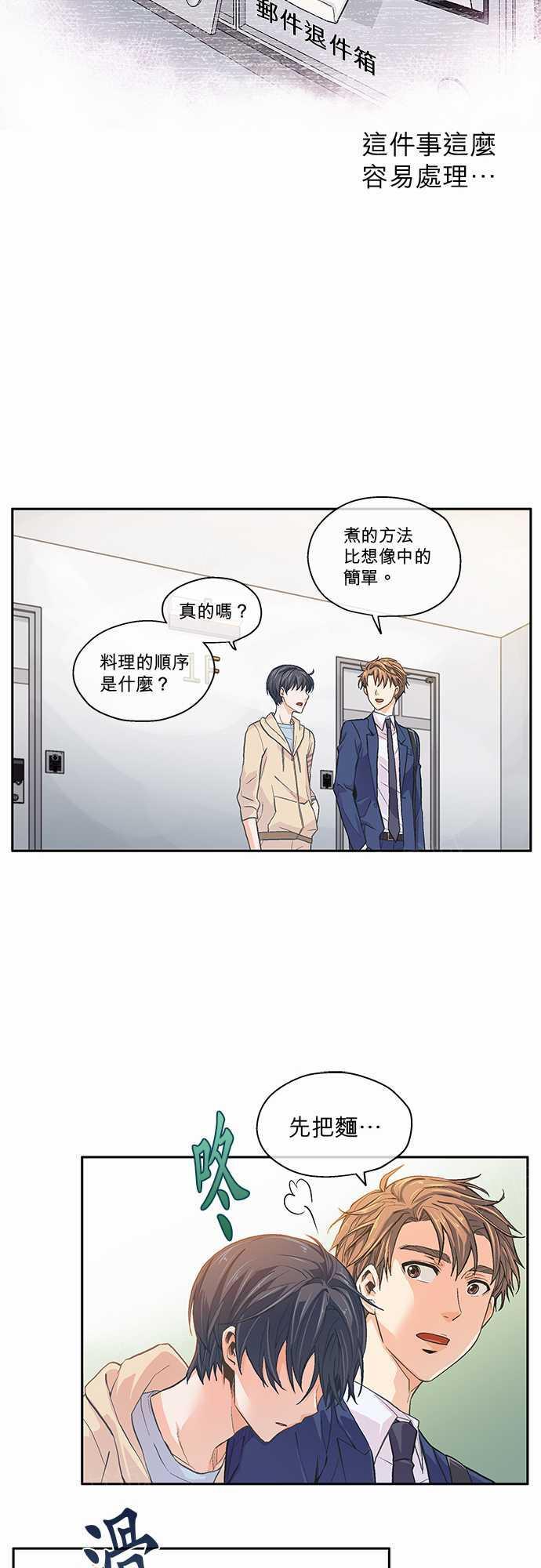 《爱上梦中的你》漫画最新章节第10话免费下拉式在线观看章节第【4】张图片