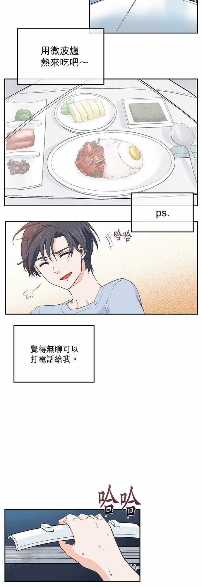 《爱上梦中的你》漫画最新章节第11话免费下拉式在线观看章节第【21】张图片