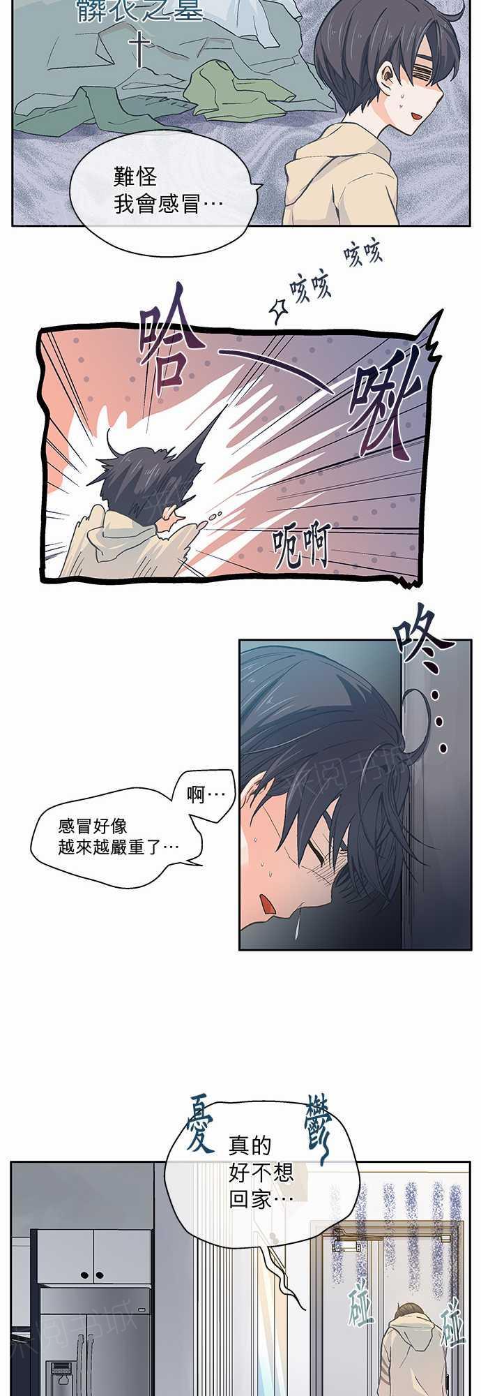 《爱上梦中的你》漫画最新章节第11话免费下拉式在线观看章节第【19】张图片