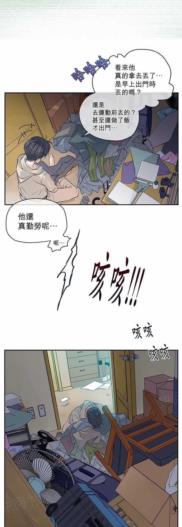 《爱上梦中的你》漫画最新章节第11话免费下拉式在线观看章节第【15】张图片