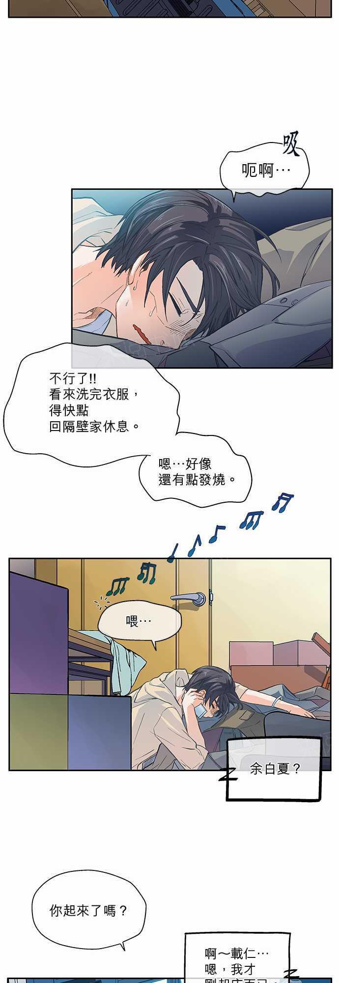 《爱上梦中的你》漫画最新章节第11话免费下拉式在线观看章节第【14】张图片