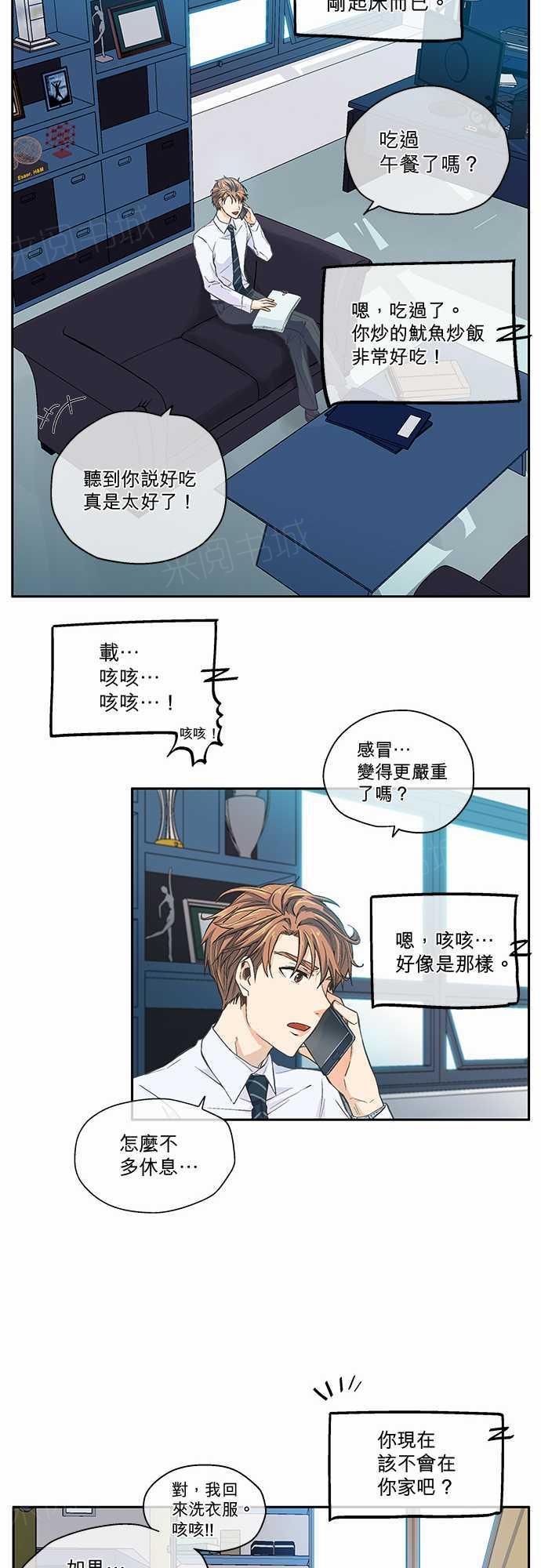 《爱上梦中的你》漫画最新章节第11话免费下拉式在线观看章节第【13】张图片