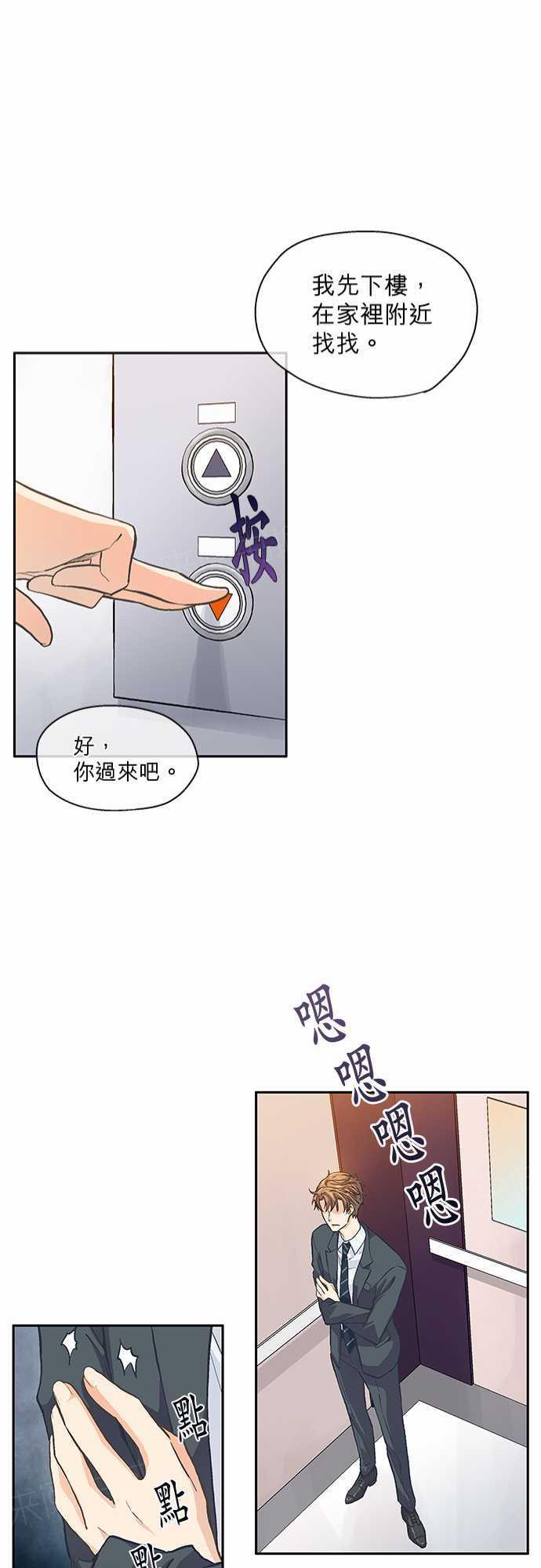 《爱上梦中的你》漫画最新章节第11话免费下拉式在线观看章节第【5】张图片